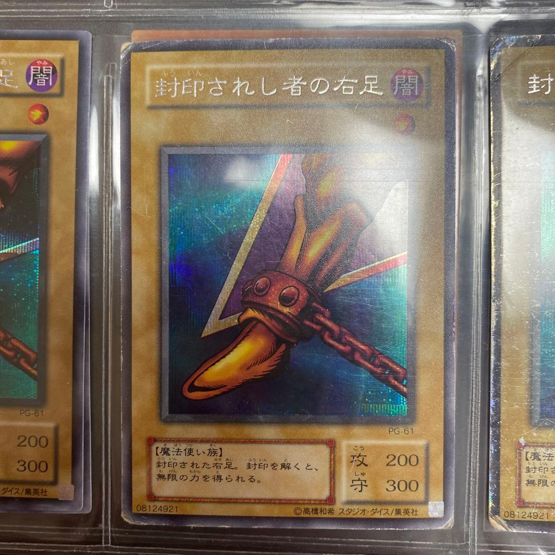 遊戯王 封印されしエクゾディア　2期まとめ売り