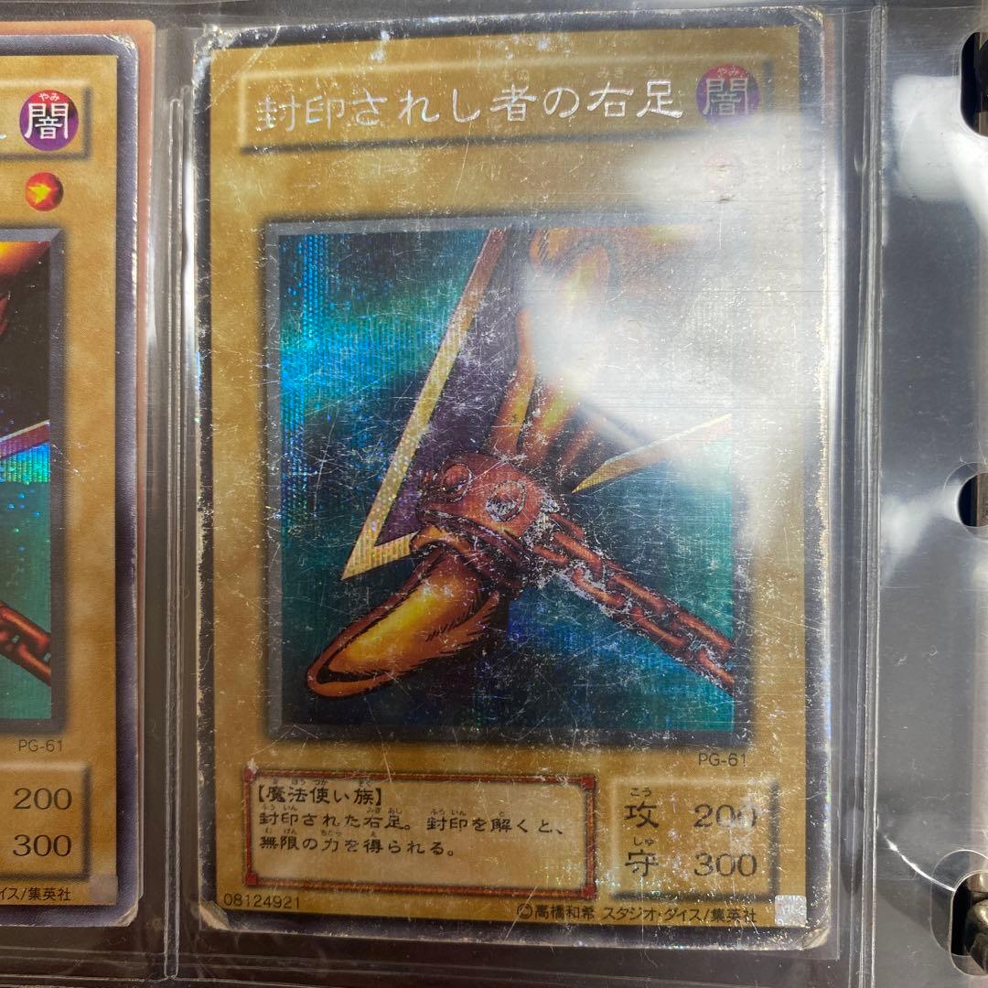 遊戯王 封印されしエクゾディア　2期まとめ売り