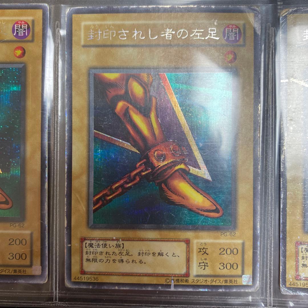 遊戯王 封印されしエクゾディア　2期まとめ売り