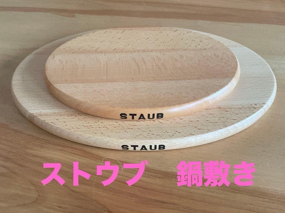 ストウブ　鍋敷き　マグネット　トリベット2枚➕鍋蓋スタンド