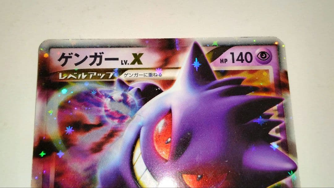 ポケモンカード ゲンガーlv.X ゲンガーGX ピカチュウ＆ゼクロムGX