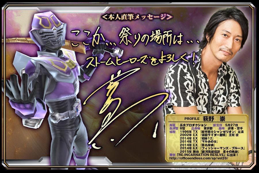 仮面ライダー王蛇 フィギュア 直筆サイン入り（萩野崇氏）