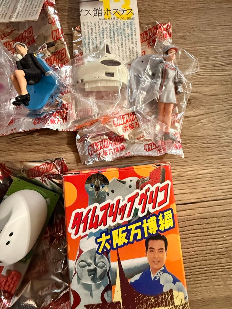 最終値下げ 万博 タイムスリップグリコ 大阪万博編 コンプリートセット