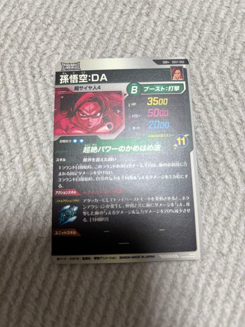 SDV7-050 パラレル 孫悟空DA