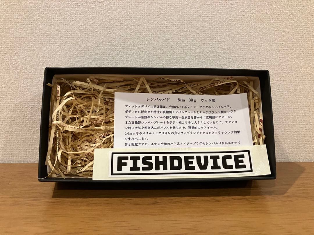 FISHDEVICE トップウォータールアー USED