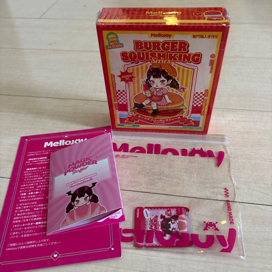 Mellojoy メロジョイ ハンバーガー シュリンク付き マジックパウダー⭕️