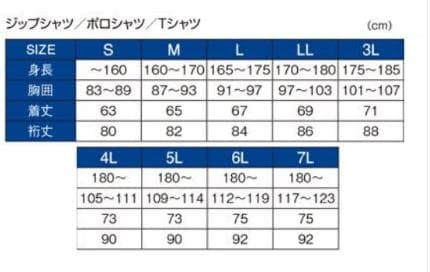 がまかつ プリントジップシャツ GM-3698 LL ホワイト