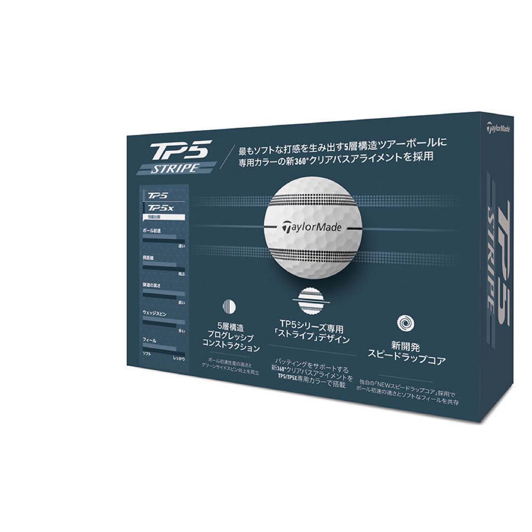 新品　5ダース　TP5 ストライプ　テーラーメイド