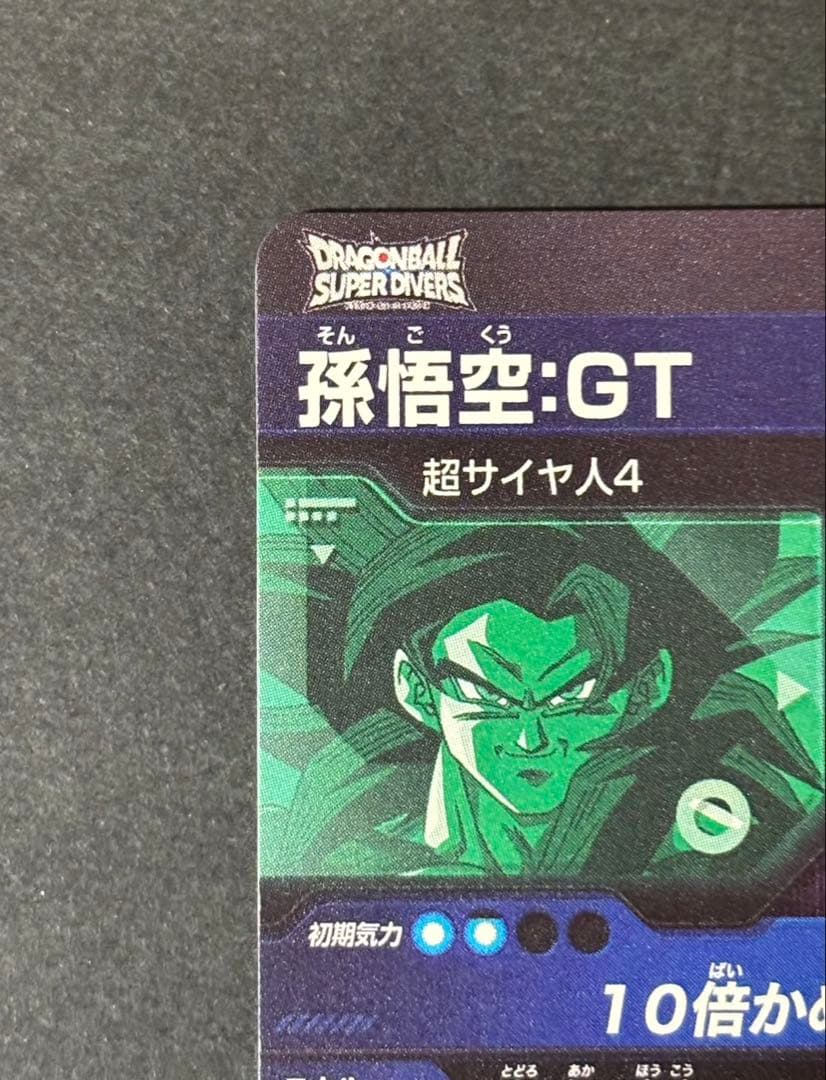 ドラゴンボールスーパーダイバーズ　 SDV9-SEC孫悟空GT