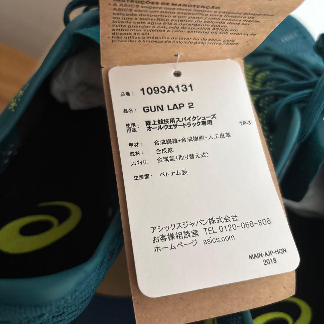 27.5cm　アシックス　陸上　スパイク 　オールウェザー 1093A131