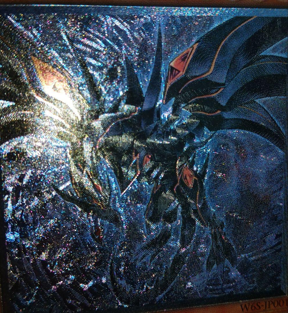 真紅眼の闇竜 　レリーフ　美品