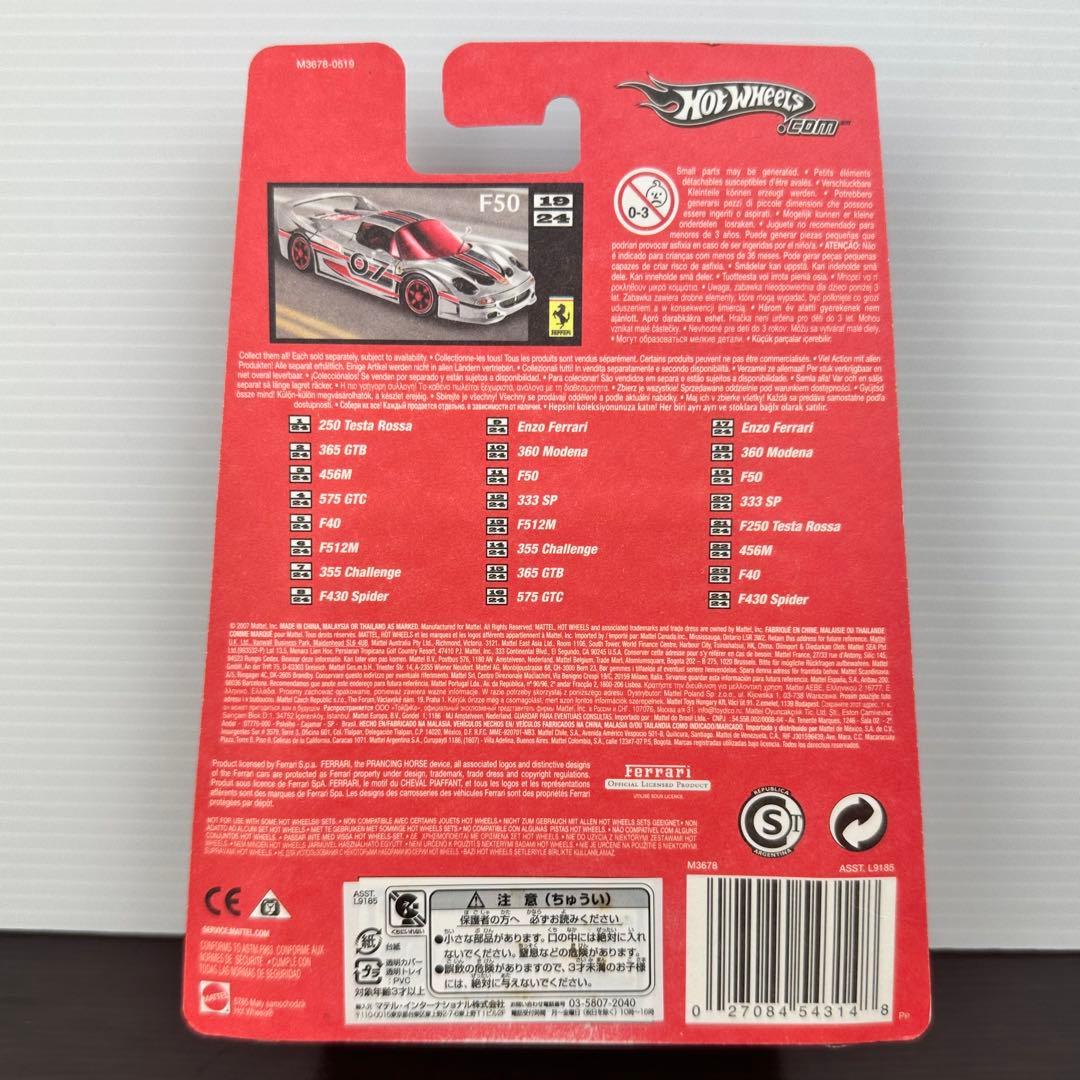 ホットウィール　ミニカー　フェラーリ・レーサー　 フェラーリ F50