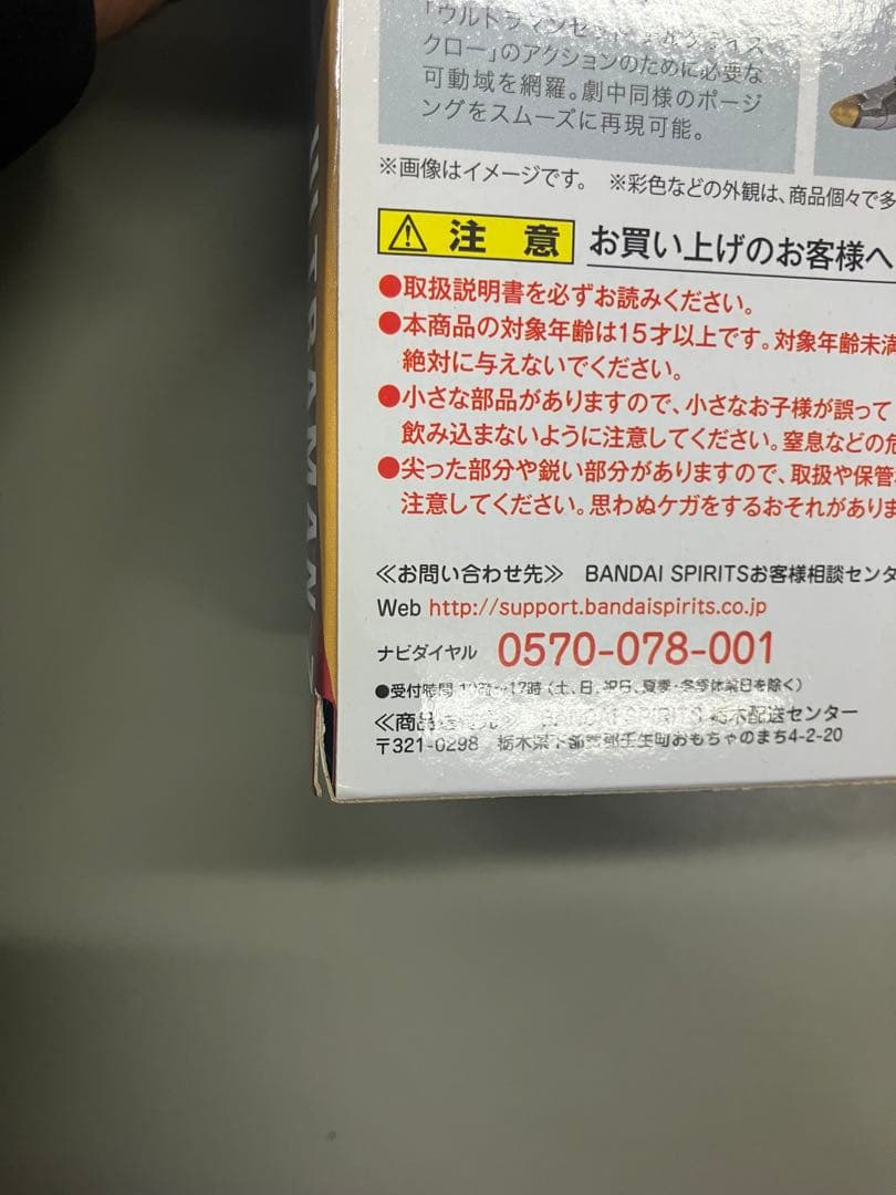 魂ウェブ商店　S.H.Figuarts ウルトラマンZデルタライズクロー