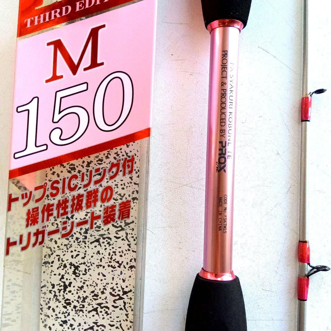 プロックス船竿　FXシャクリ小船M1.5m(錘負荷30~40号)　グラスソリッド