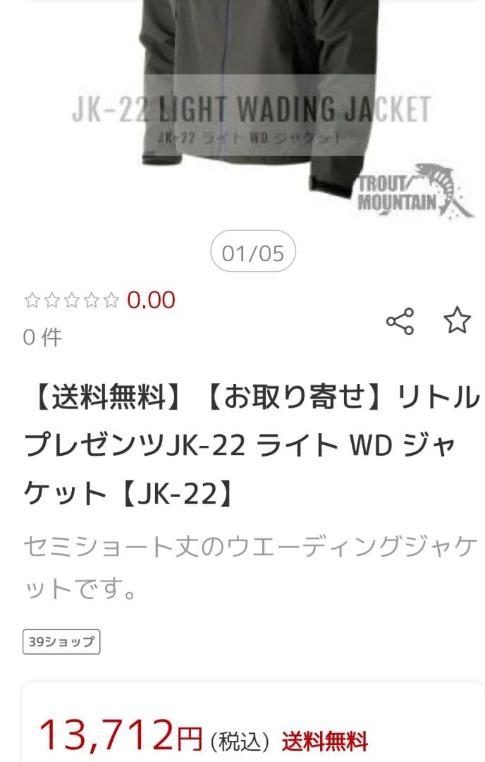 LITTLE PRESENTS JK-22 ライトWDジャケット　ダークグレー