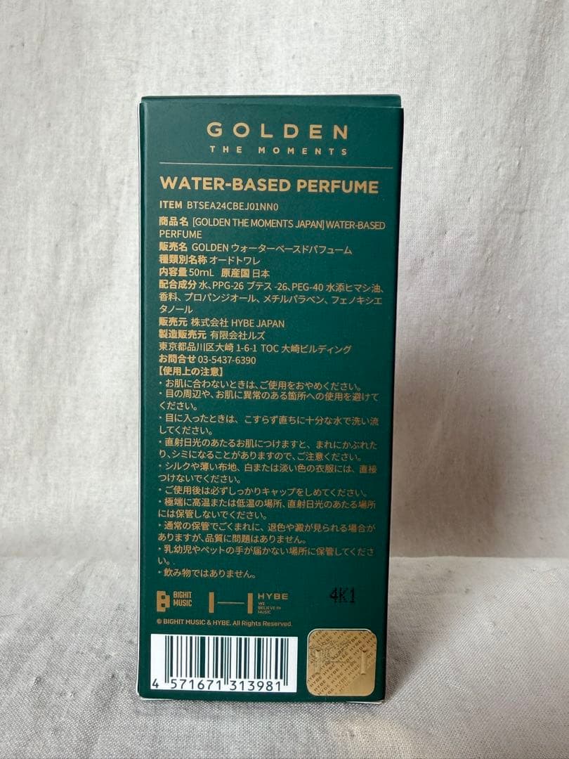BTS Jungkook ジョングク 日本展示会 限定 香水 Perfume