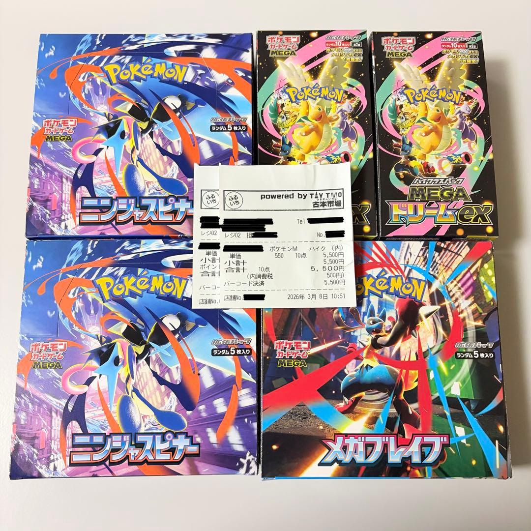 【未開封】ポケモンカード BOX 5点セット（シュリンクなし・ペリペリあり）
