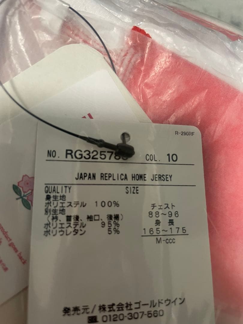 最終お値下げ！ ラグビー日本代表新レプリカジャージー　Mサイズ　2025