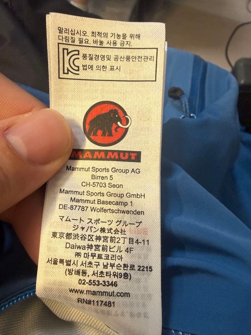 MAMMUT マムート スキーウェア 青