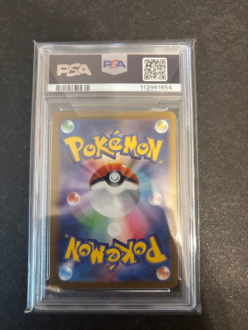 2023 ポケモン WCS23 ピカチュウex #001 PSA10