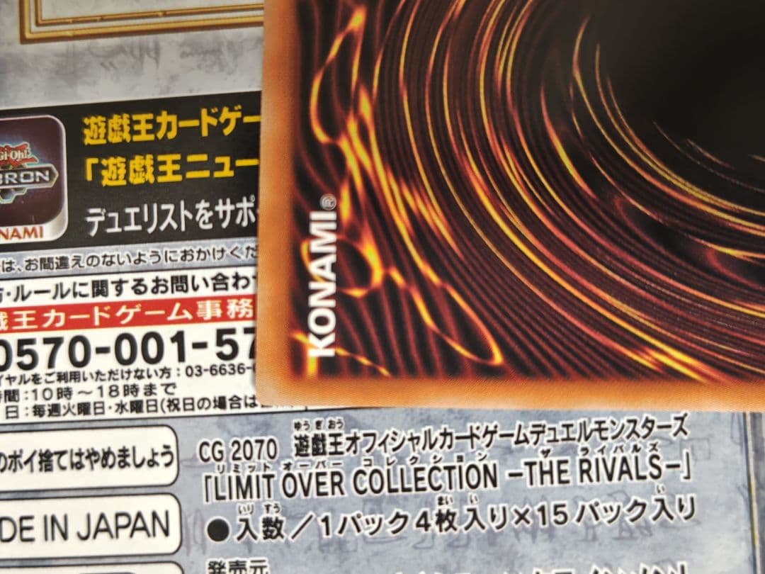 遊戯王　白き幻獣−青眼の白龍　オーバーフレームプリズマティックシークレットレア