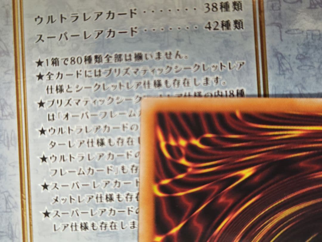 遊戯王　白き幻獣−青眼の白龍　オーバーフレームプリズマティックシークレットレア