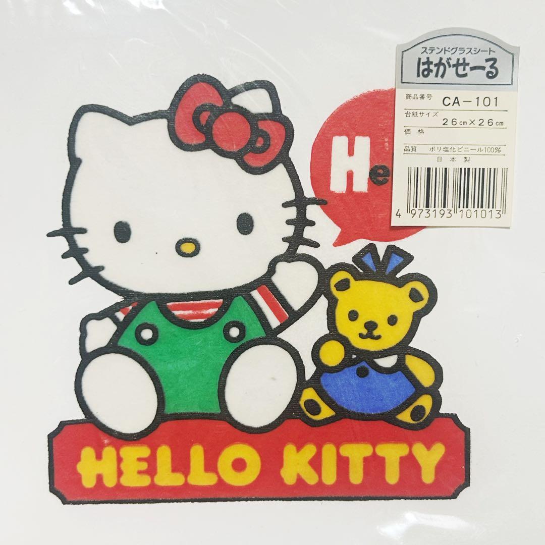 新品【希少】 ステンドグラスシート はがせーる Hello Kitty キティ