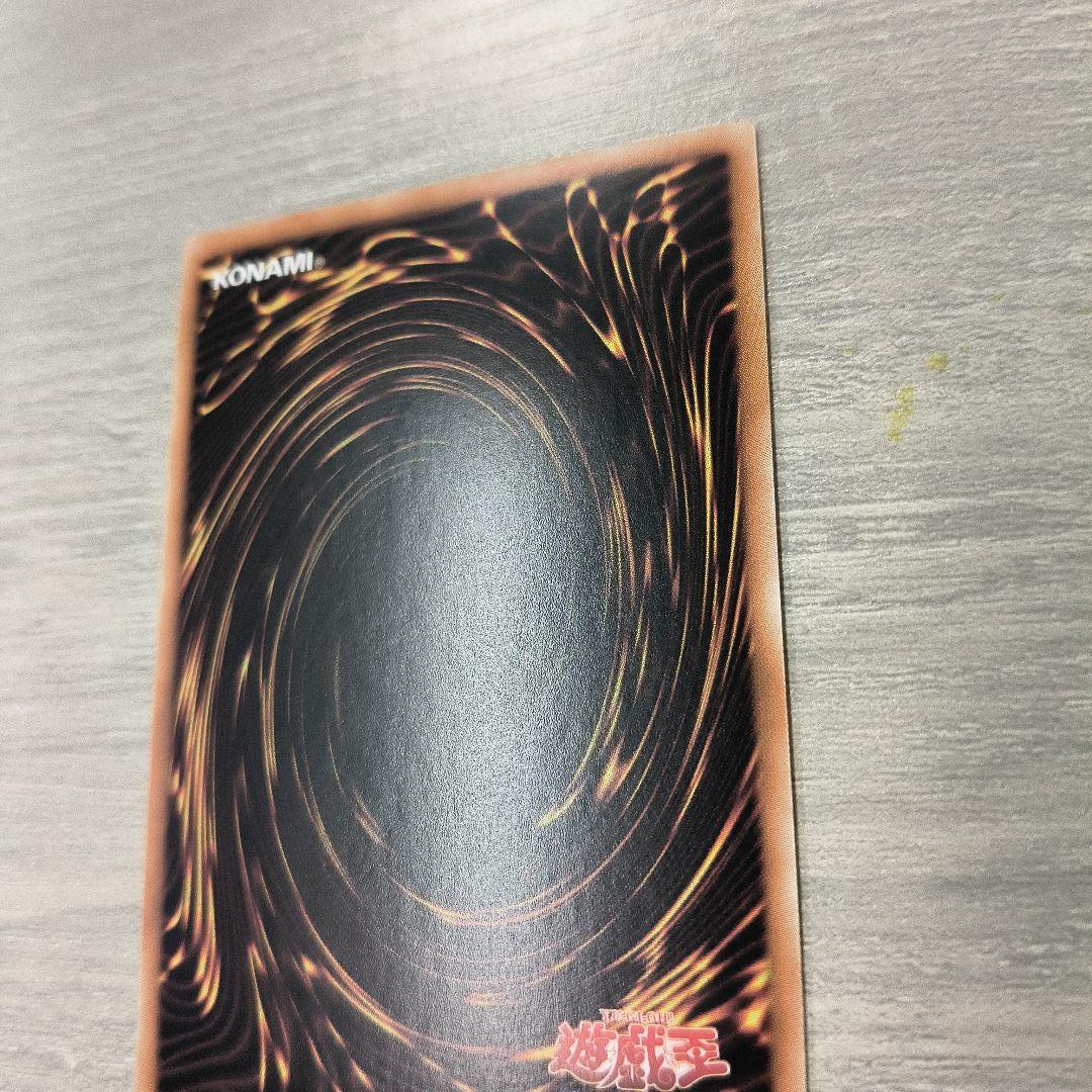 遊戯王OCG 誇りと魂の究極竜 アジア版