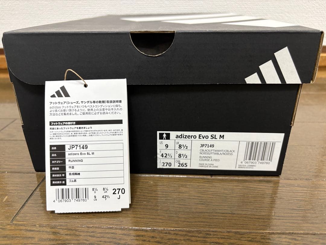 【27.0cm】Evo SL