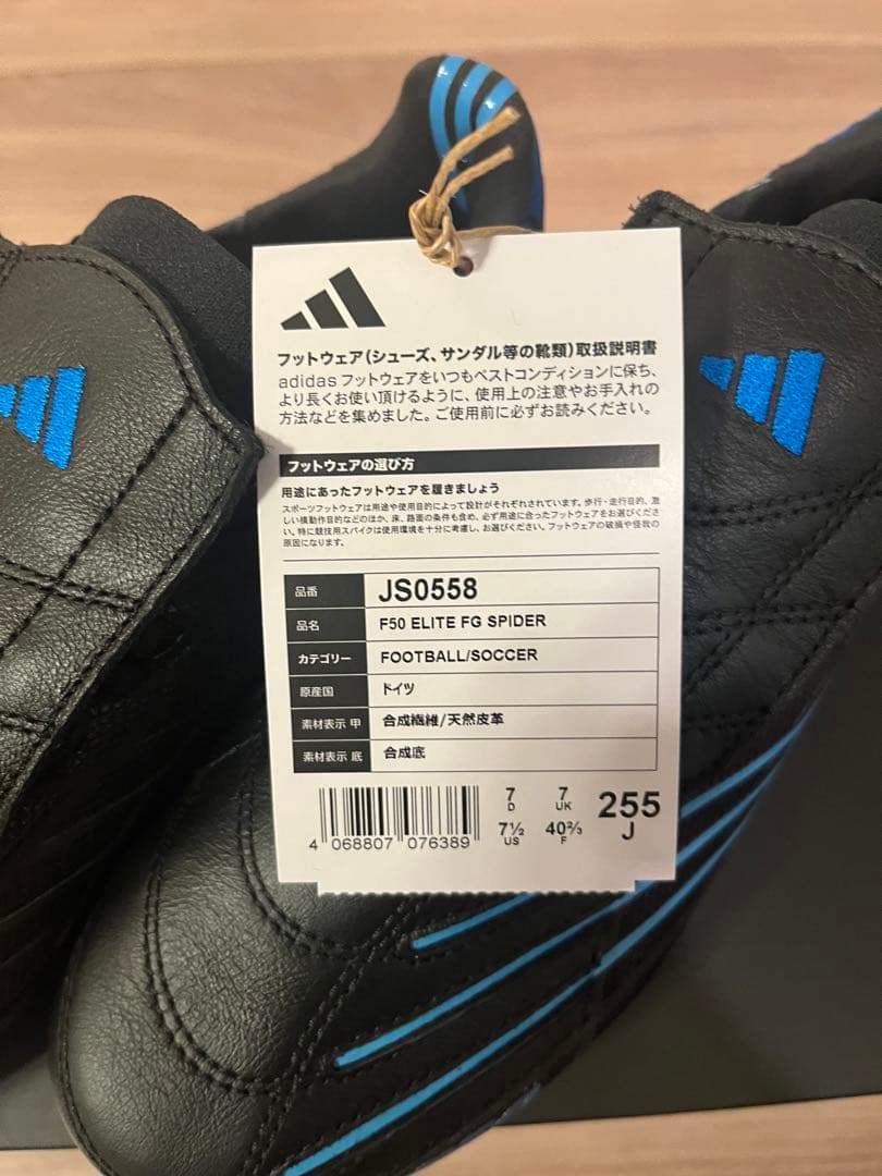 シューズ F50 ELITE FG SPIDER 25.5cm