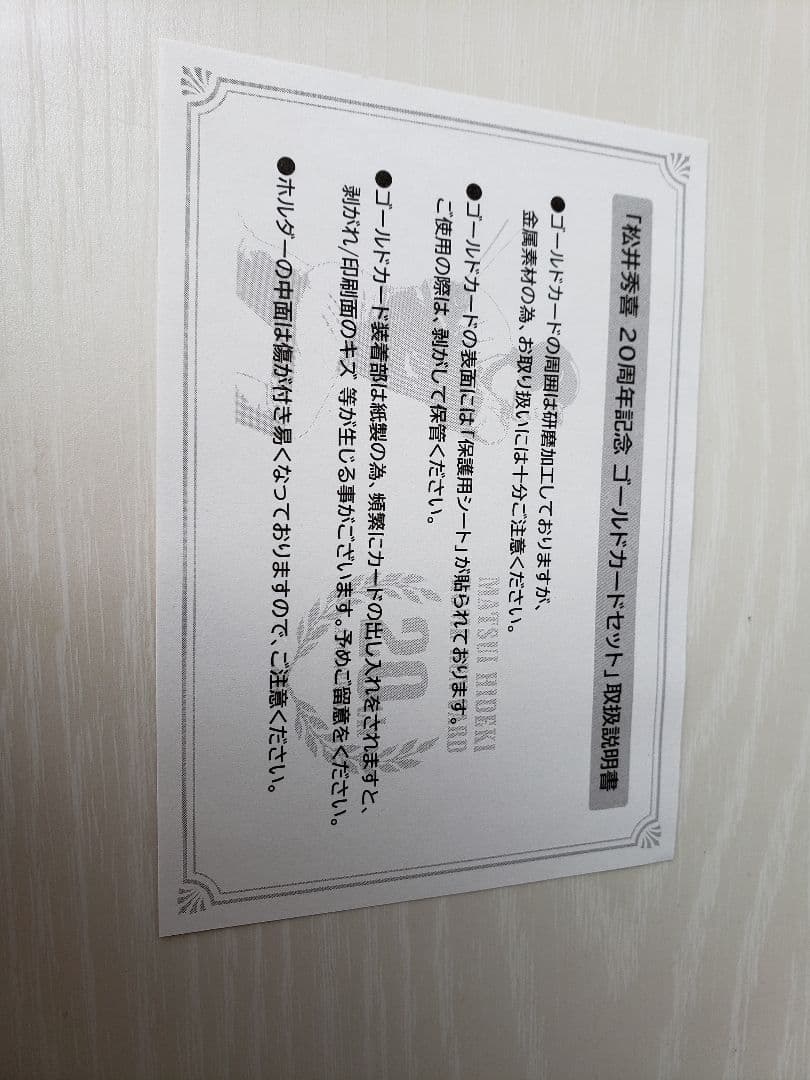 レア　松井秀喜　20周年記念　ゴールドカード