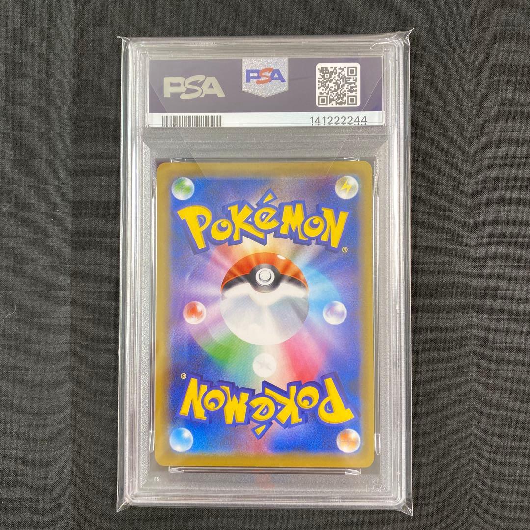 【PSA10】メガヤミラミ&バンギラスGX SM11 054/094 RR