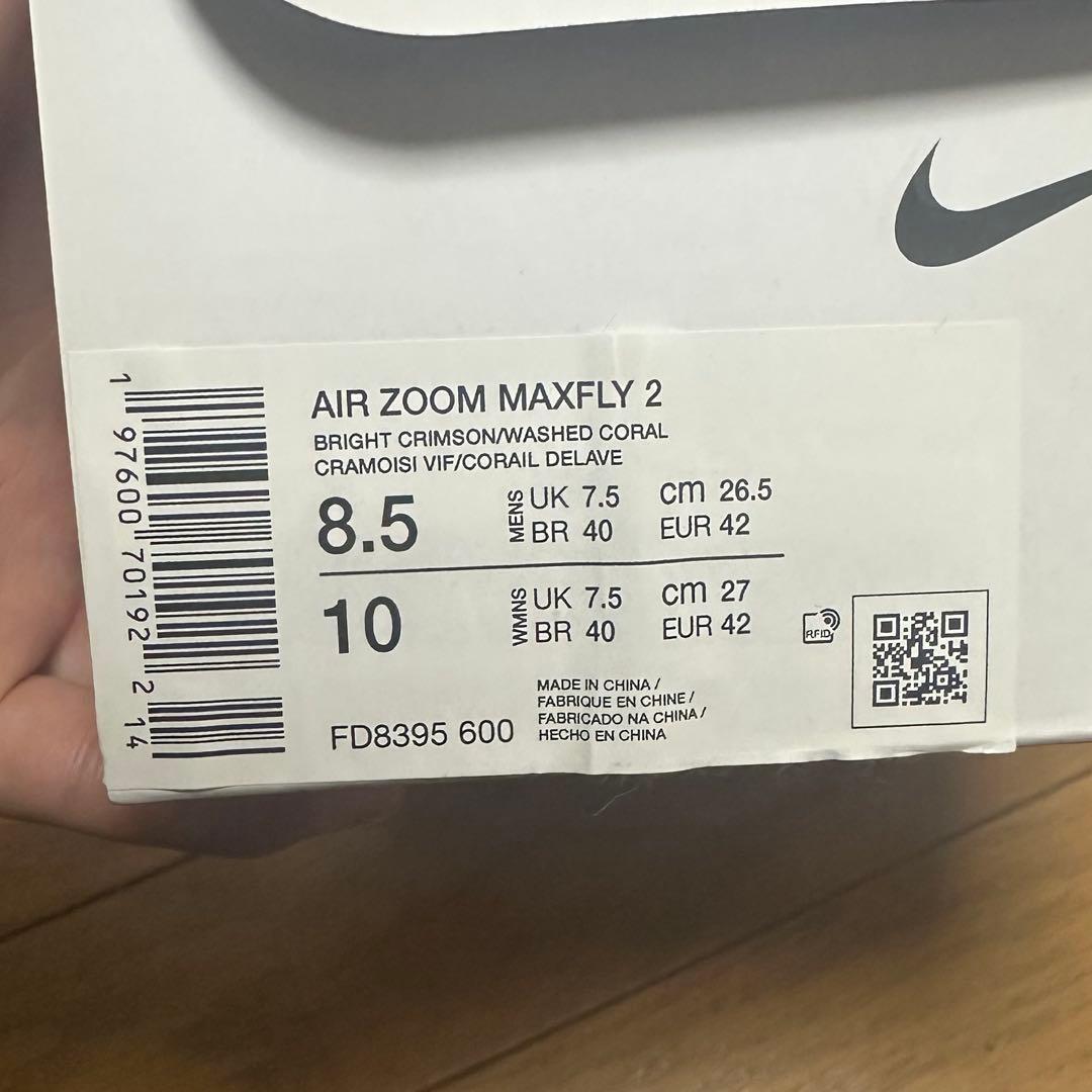 スパイク・シューズ NIKE AIR ZOOM MAXFLY 2 26.5cm