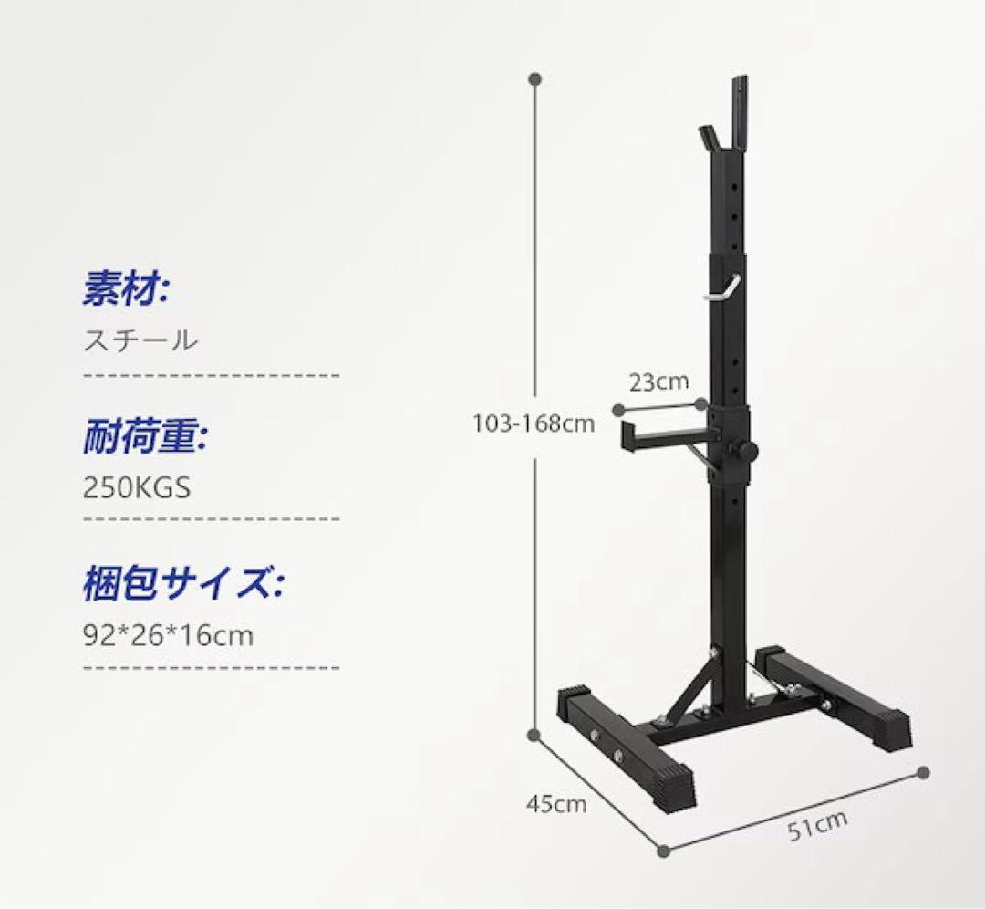 バーベルスタンド