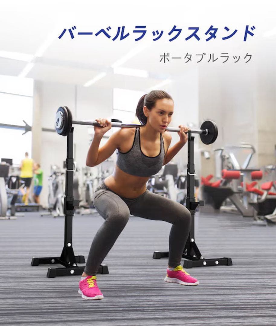 バーベルスタンド
