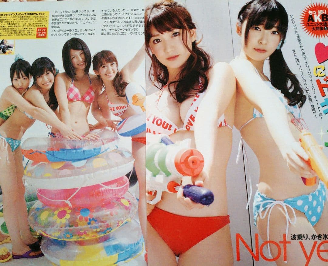 元AKB48 ♡大島優子♡ 切り抜きまとめ売り