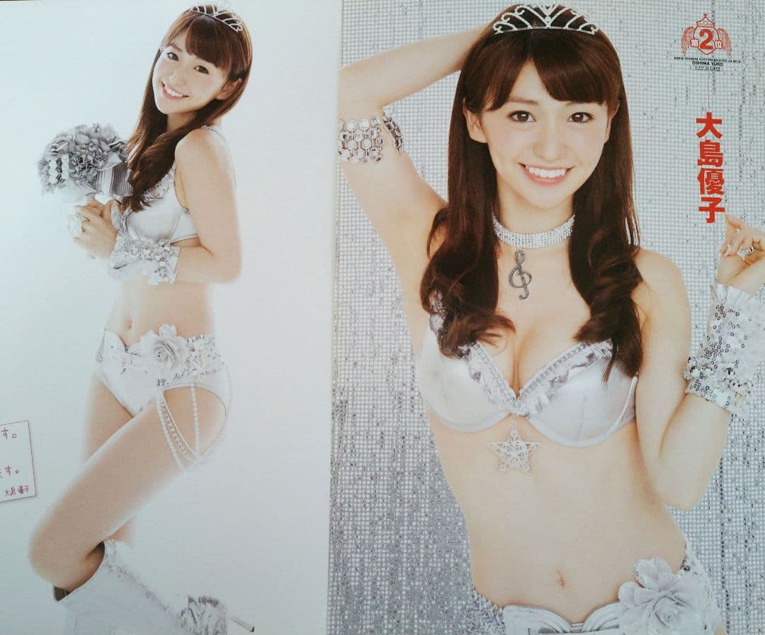 元AKB48 ♡大島優子♡ 切り抜きまとめ売り