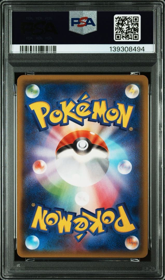 ポケモンカード Nの筋書きSAR、ゾロアークgx ssr 連番PSA10 セット