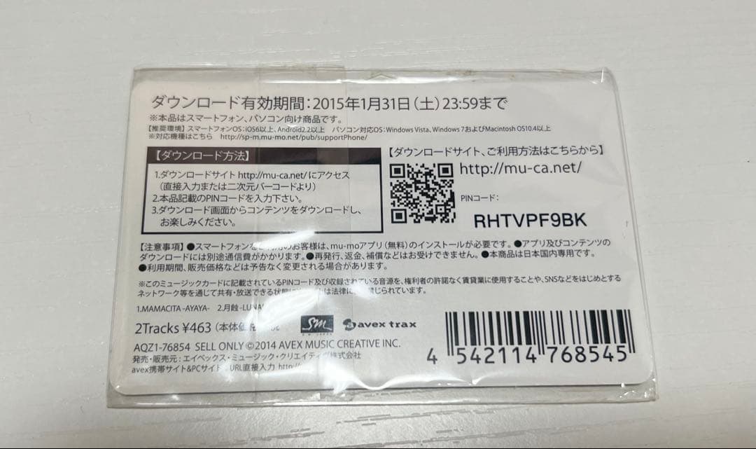 SUPER JUNIOR キム ヒチョル MAMACITA ダウンロードカード