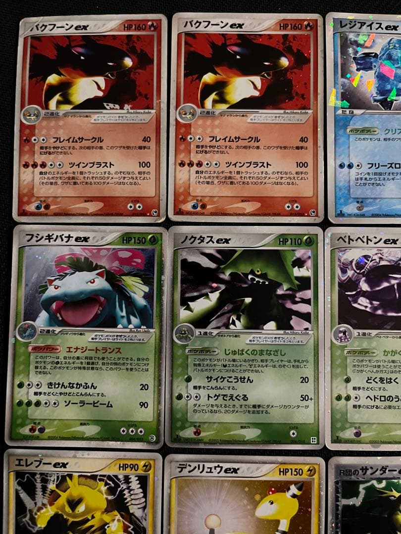ポケモンカード ex (小文字) 19枚 まとめ売り PCG ADV おまけ付き