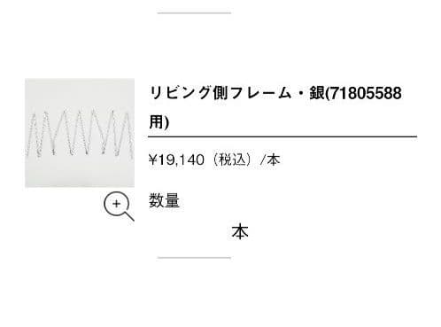 【新品】ロゴスTradcanvas PANEL ドゥーブルXLリビング側フレーム