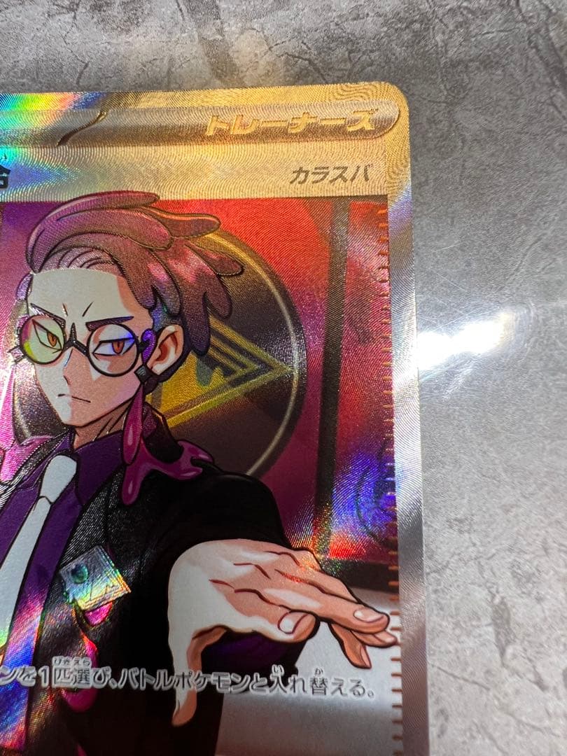 ボスの指令 760/742 スタートデッキ100 ポケモンカード　カラスバ　SR