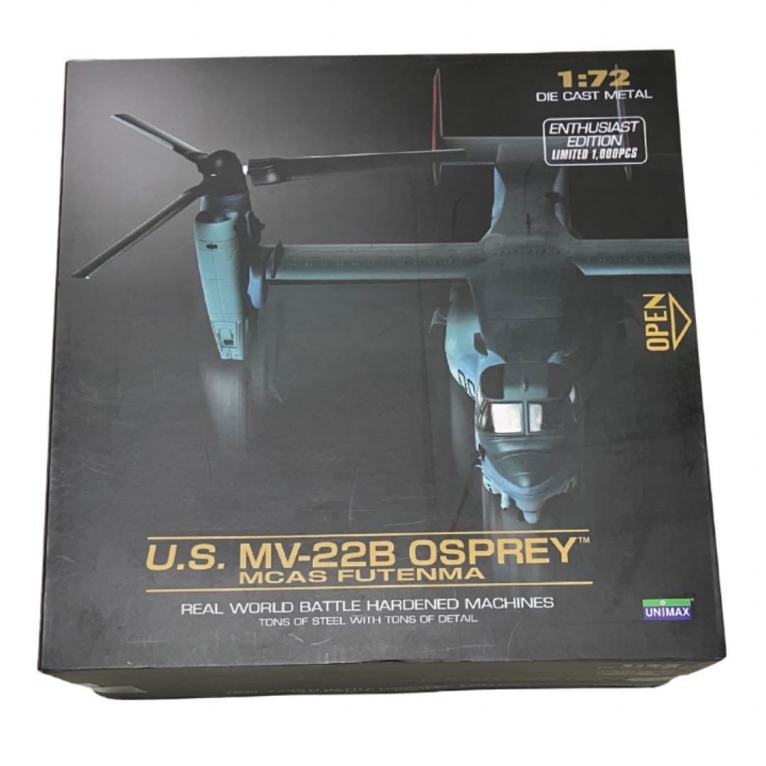 ユニマックス　U.S. MV-22B オスプレイ 1:72 ダイキャストメタル
