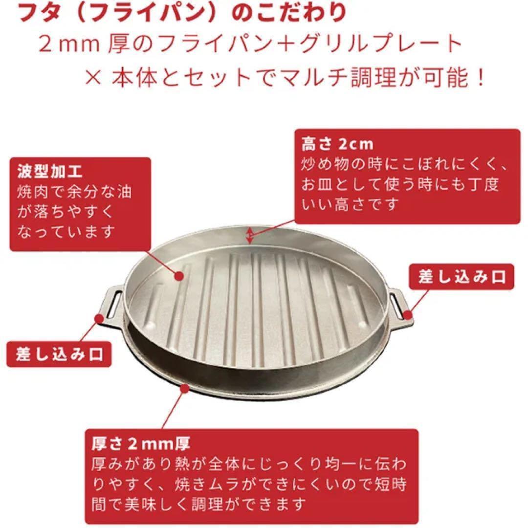 新開発 アウトドアブランド×燕三条 ステンレス製ダッチパン