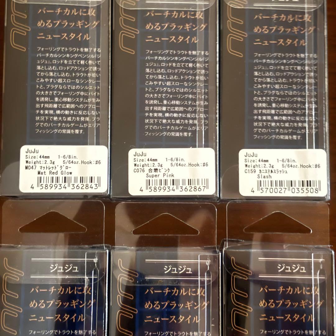 ヴァルケイン ジュジュ JUJU 6個セット