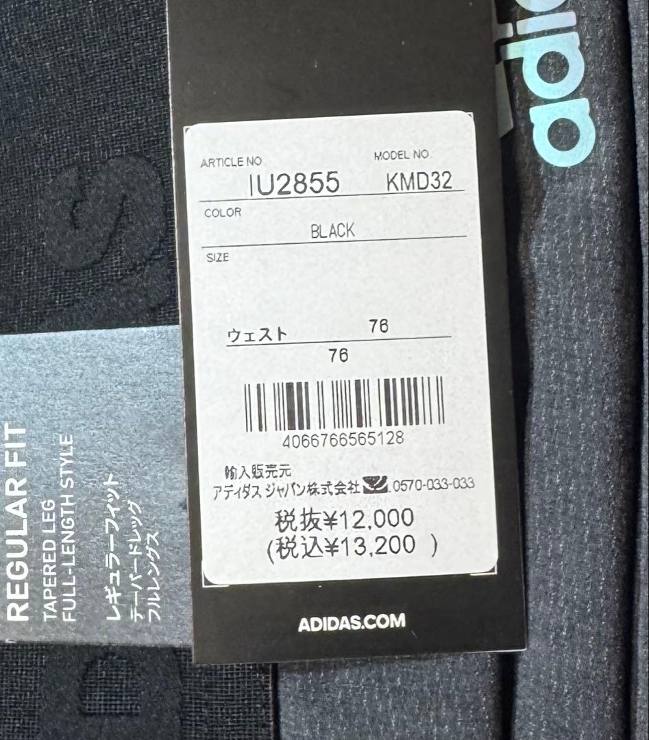 ２個セット 76 アディダス ゴルフ 裏起毛 保温 パンツ IU2855 グレー