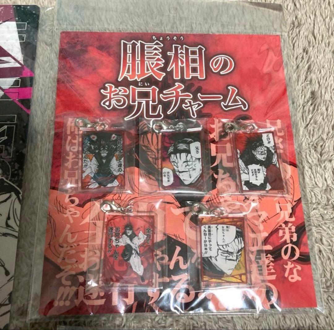 呪術廻戦 脹相 ジャンプショップ限定 缶バッジ お兄チャーム アクリルスタンド