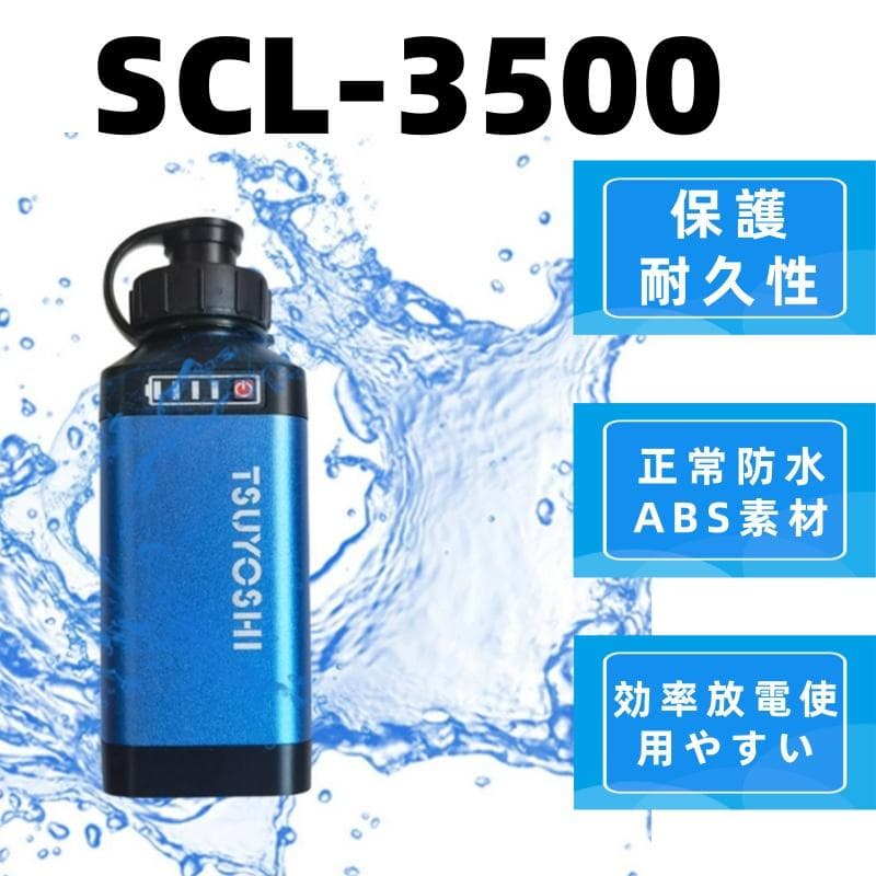 電動リール用リチウムバッテリー 14.8V 青3500mAh ダイワ＆シマノ対応