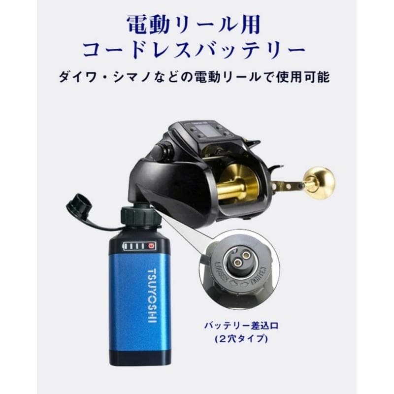 電動リール用リチウムバッテリー 14.8V 青3500mAh ダイワ＆シマノ対応