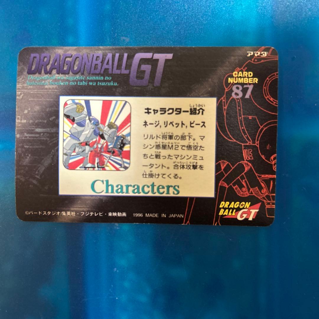 大セール　ドラゴンボール　カードダス 87 gt